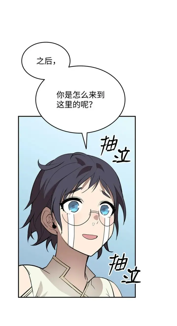 《全裸菜鸟在异世界被摩擦》132 冻土之王图62