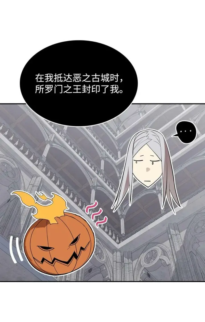 《全裸菜鸟在异世界被摩擦》132 冻土之王图64