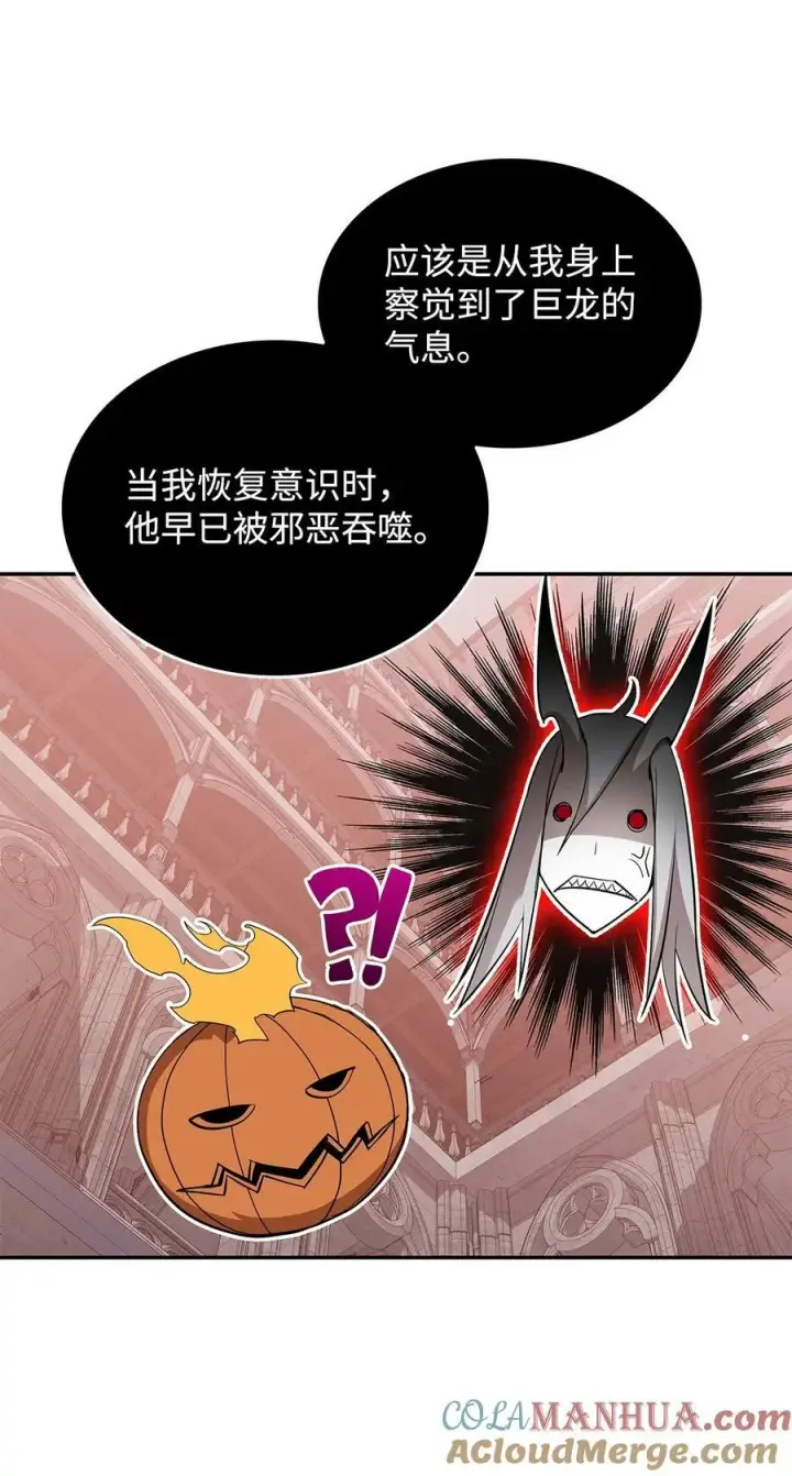 《全裸菜鸟在异世界被摩擦》132 冻土之王图65