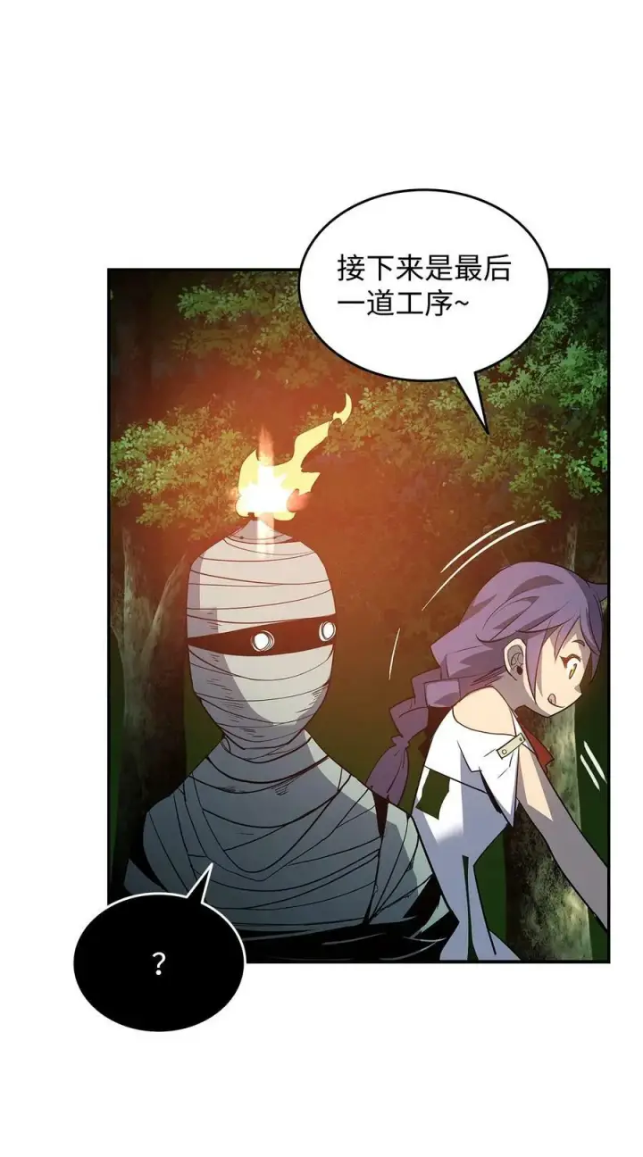 《全裸菜鸟在异世界被摩擦》132 冻土之王图7
