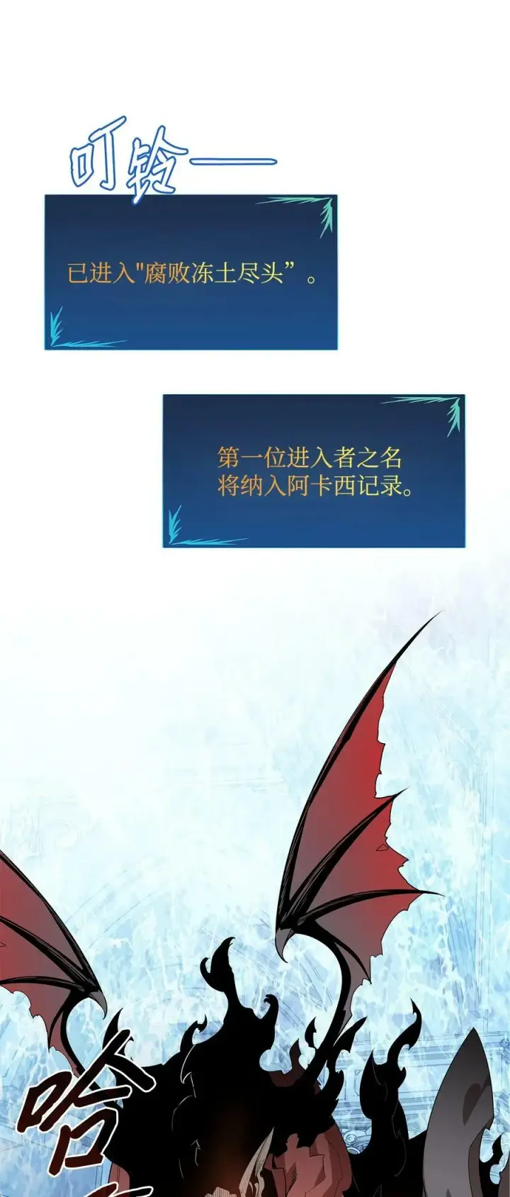 《全裸菜鸟在异世界被摩擦》132 冻土之王图72