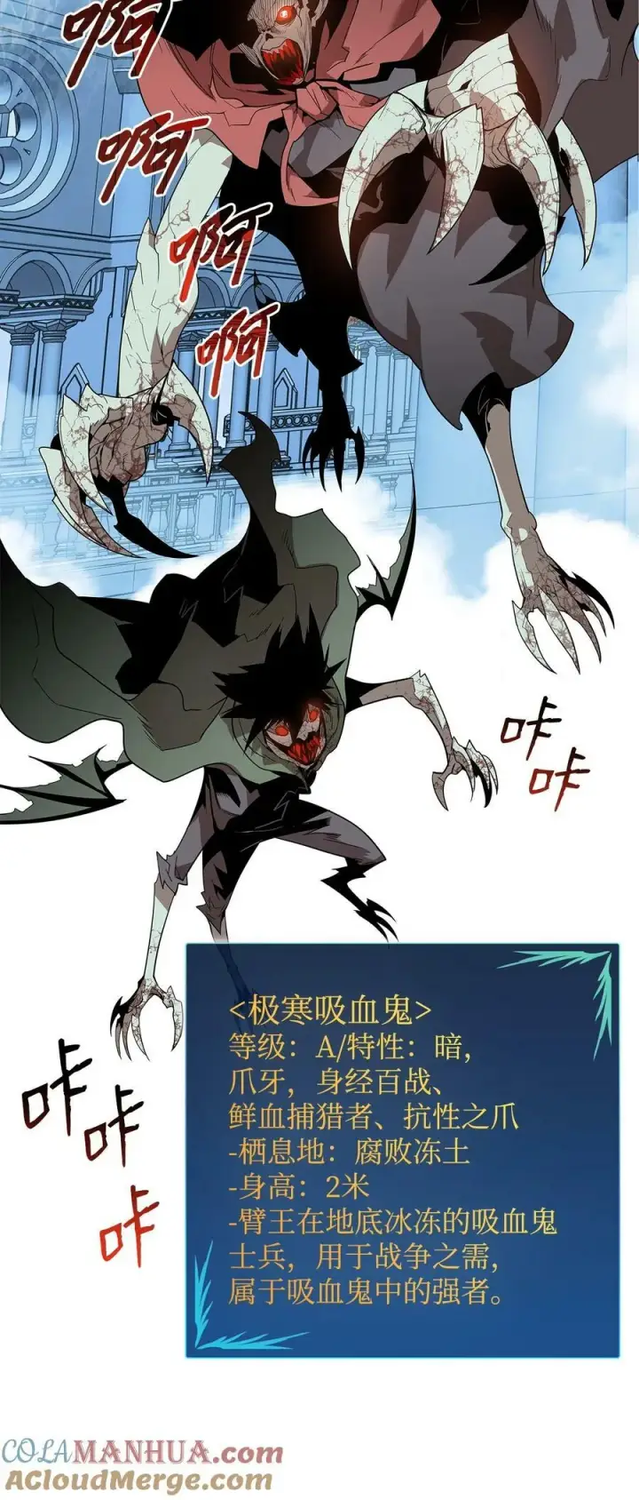《全裸菜鸟在异世界被摩擦》132 冻土之王图73