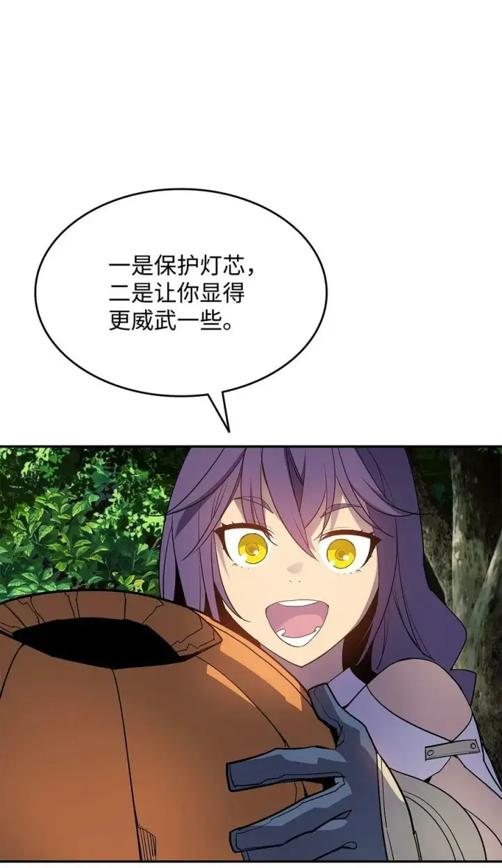 《全裸菜鸟在异世界被摩擦》132 冻土之王图8