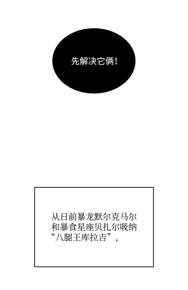 《全裸菜鸟在异世界被摩擦》132 冻土之王图80