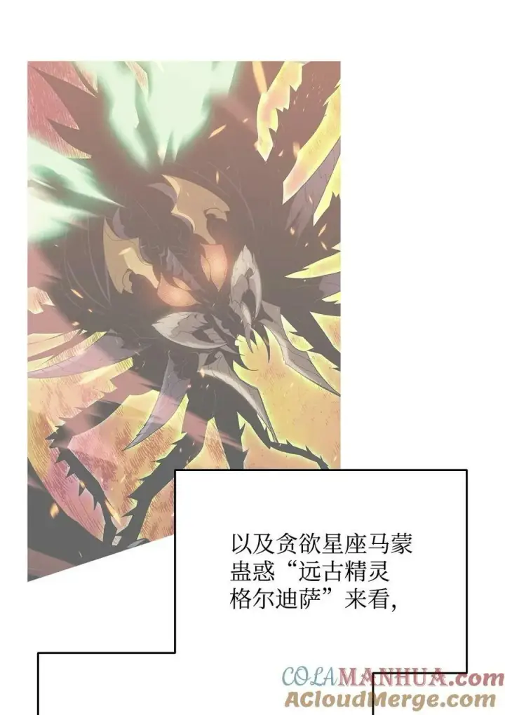 《全裸菜鸟在异世界被摩擦》132 冻土之王图81