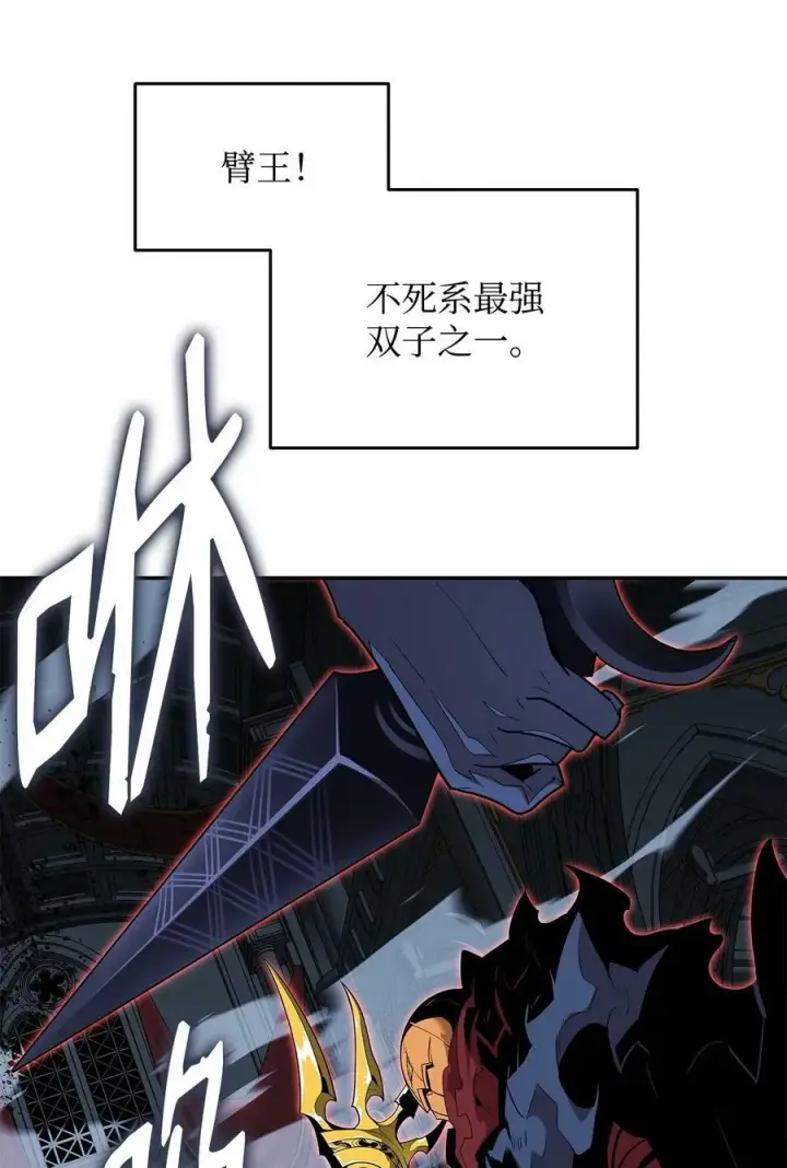 《全裸菜鸟在异世界被摩擦》132 冻土之王图87