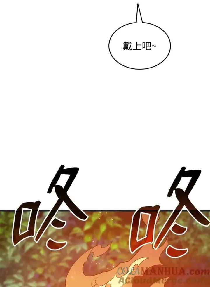《全裸菜鸟在异世界被摩擦》132 冻土之王图9