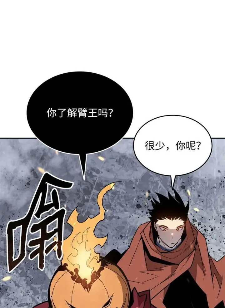 《全裸菜鸟在异世界被摩擦》132 冻土之王图90