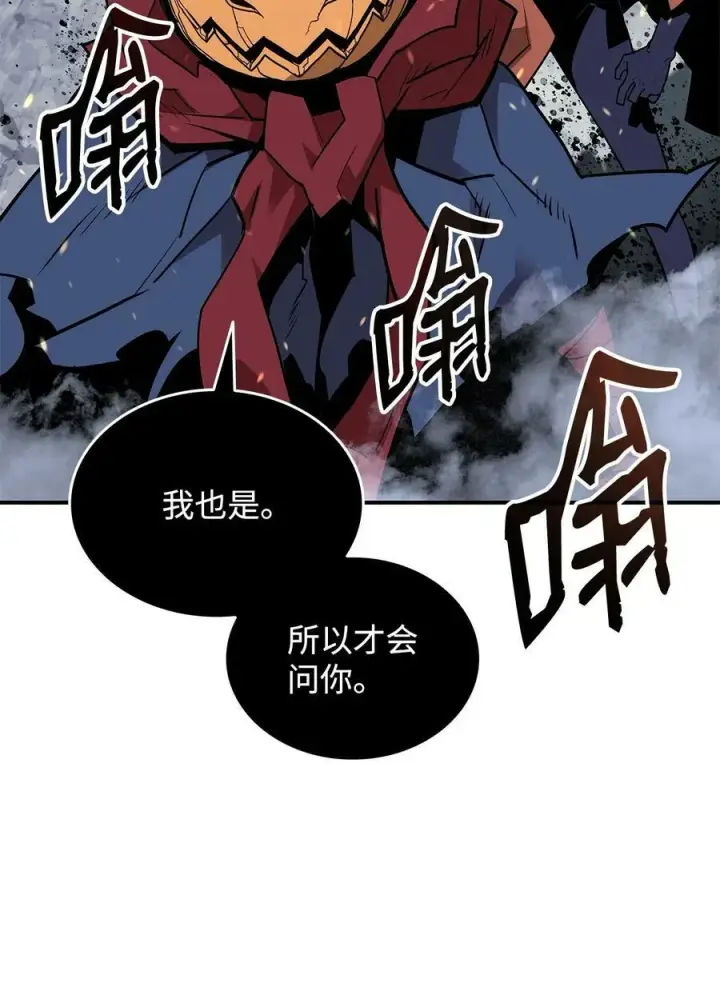《全裸菜鸟在异世界被摩擦》132 冻土之王图91