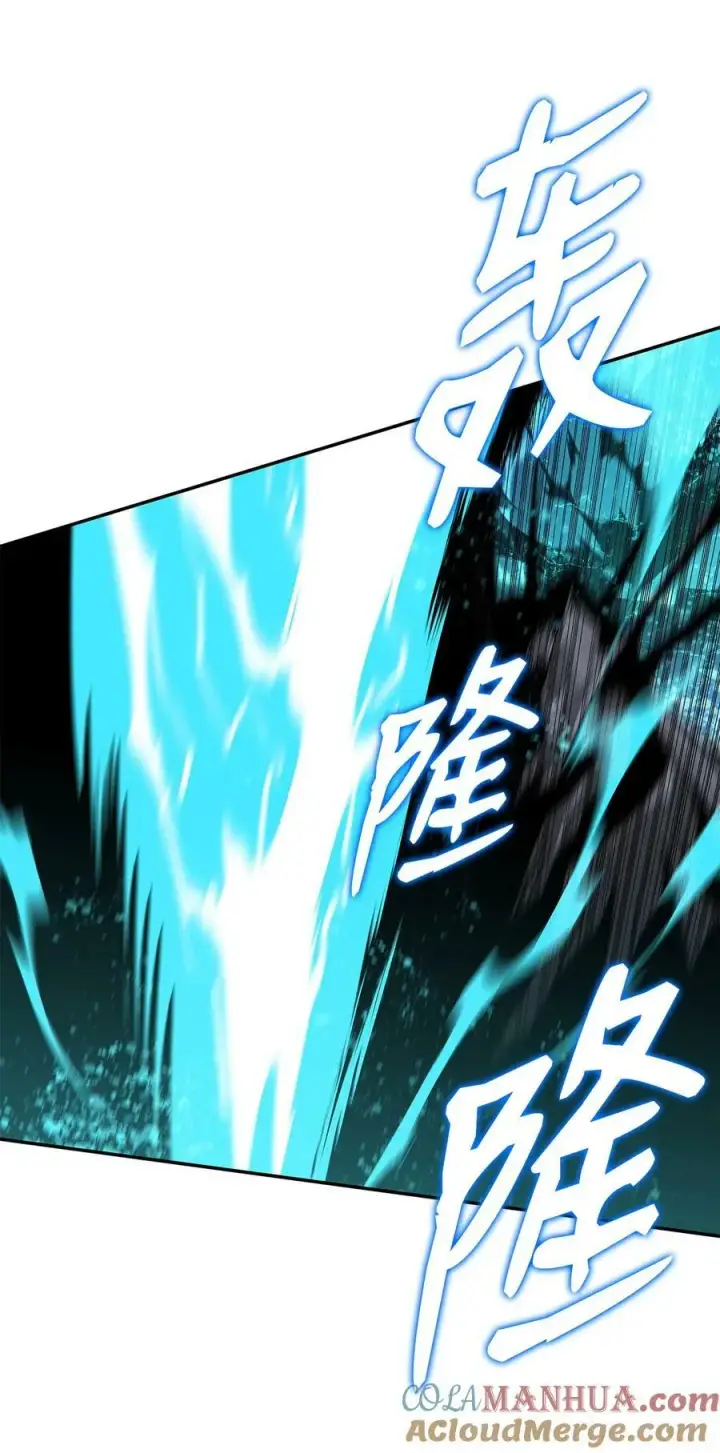 《全裸菜鸟在异世界被摩擦》133 作战图13