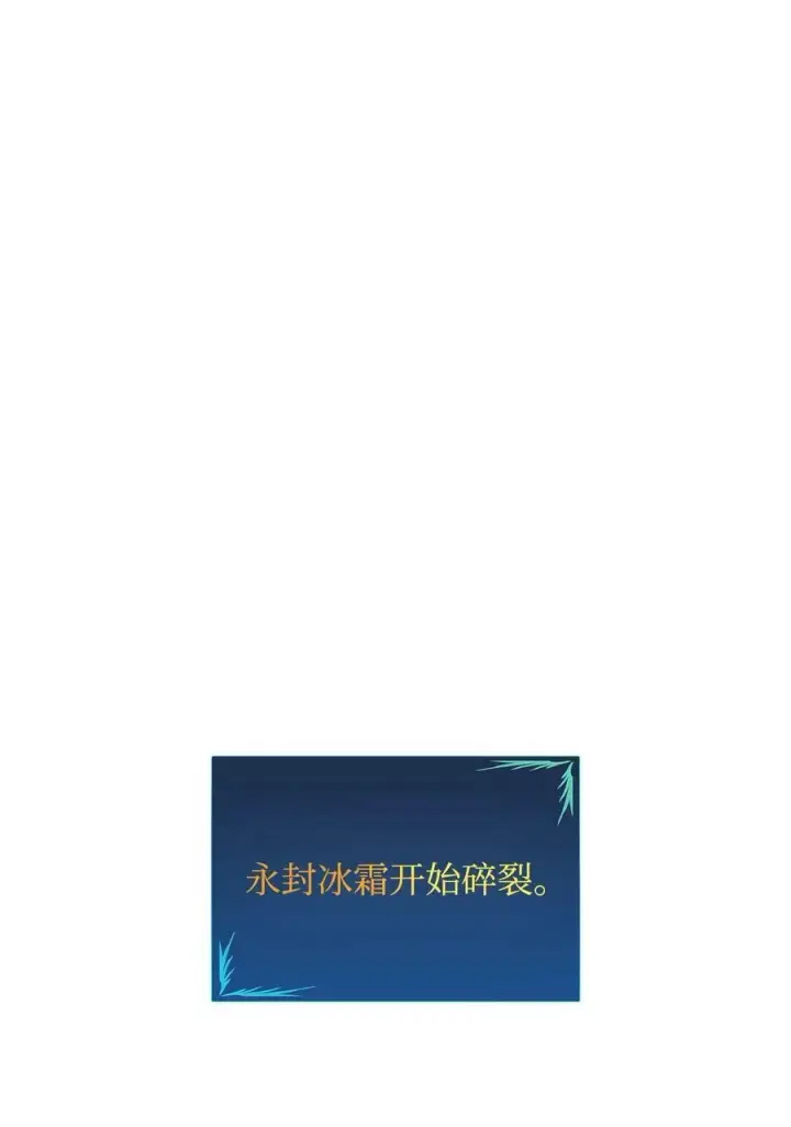 《全裸菜鸟在异世界被摩擦》133 作战图2