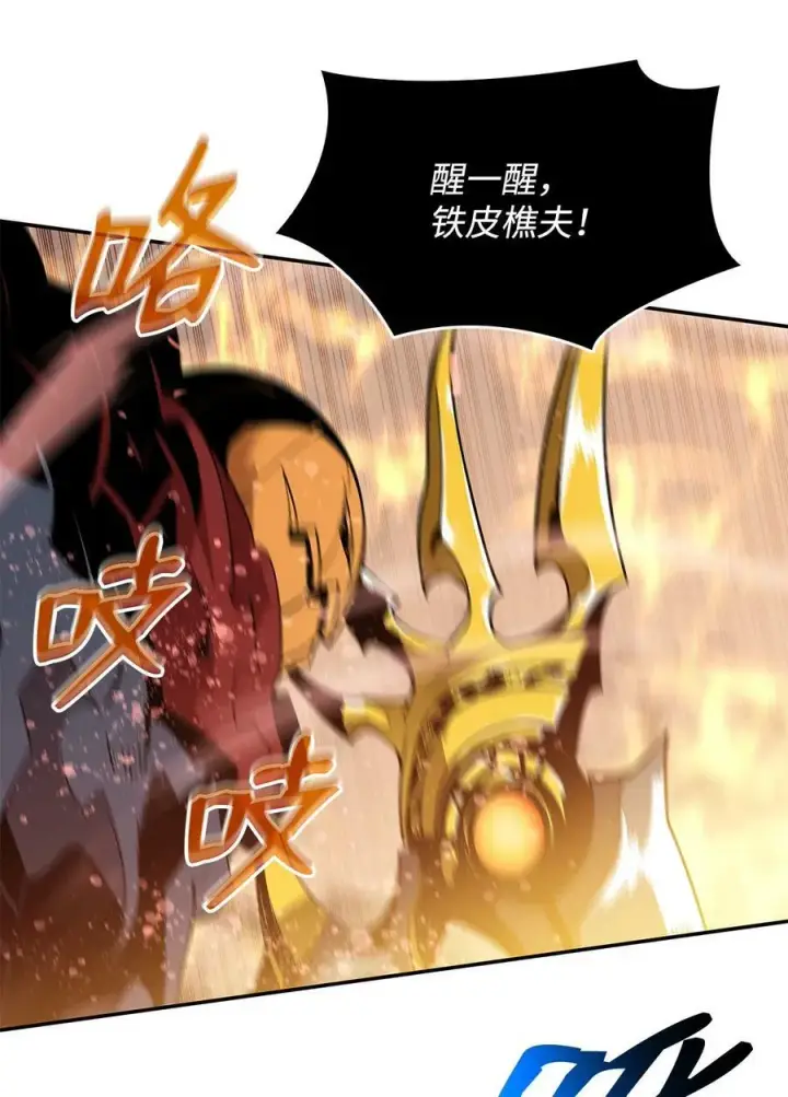 《全裸菜鸟在异世界被摩擦》133 作战图27