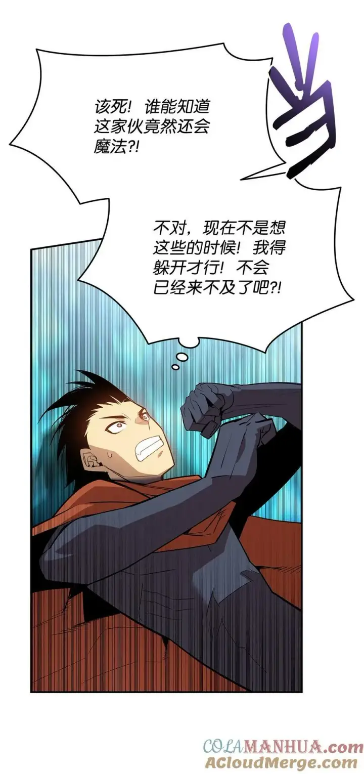 《全裸菜鸟在异世界被摩擦》133 作战图46