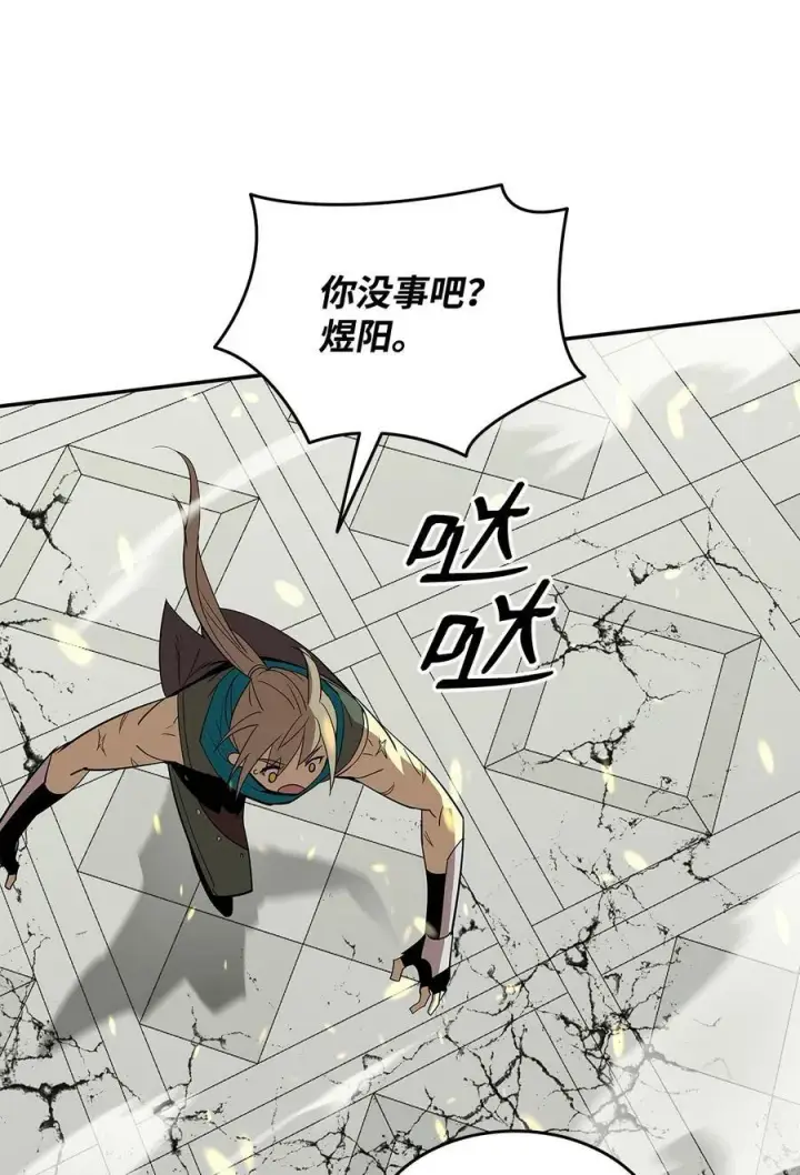 《全裸菜鸟在异世界被摩擦》133 作战图56