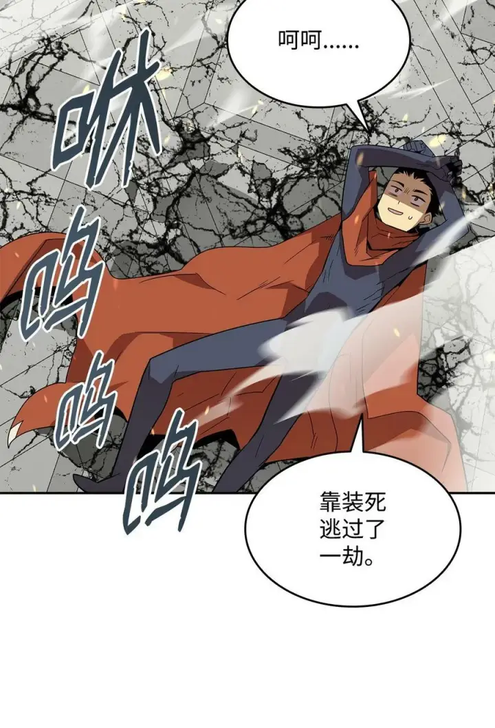 《全裸菜鸟在异世界被摩擦》133 作战图57