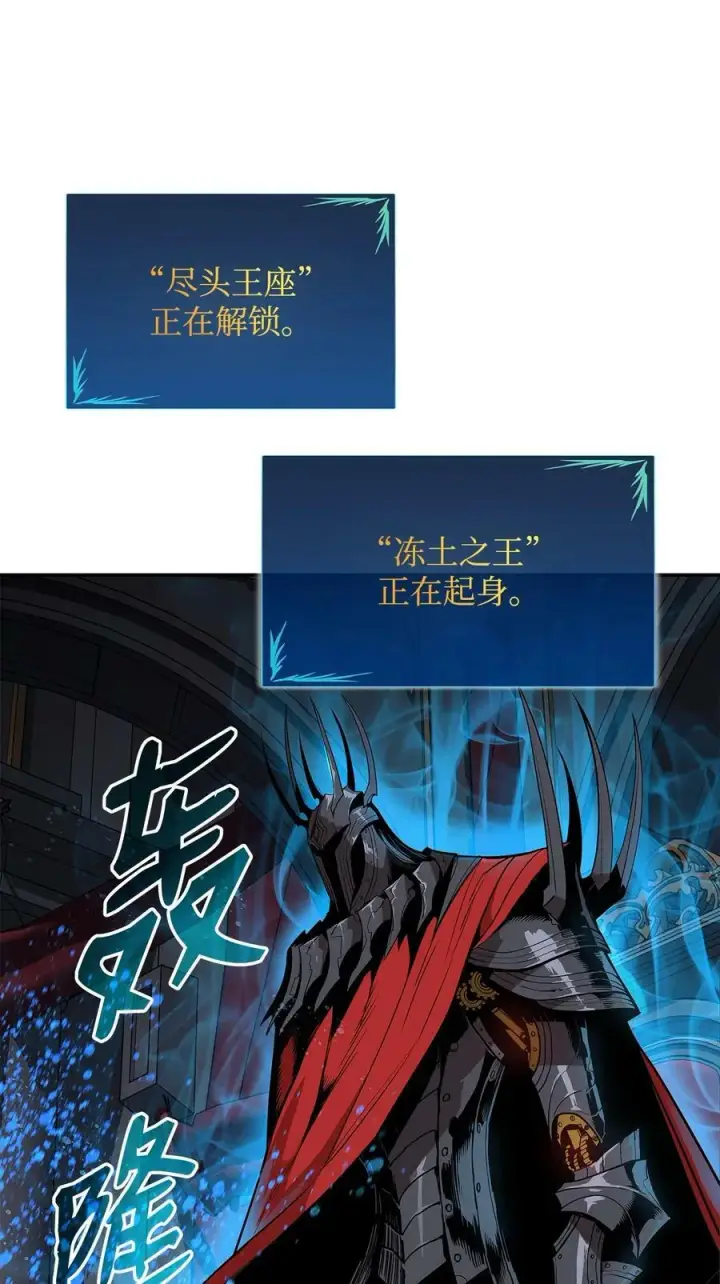 《全裸菜鸟在异世界被摩擦》133 作战图6