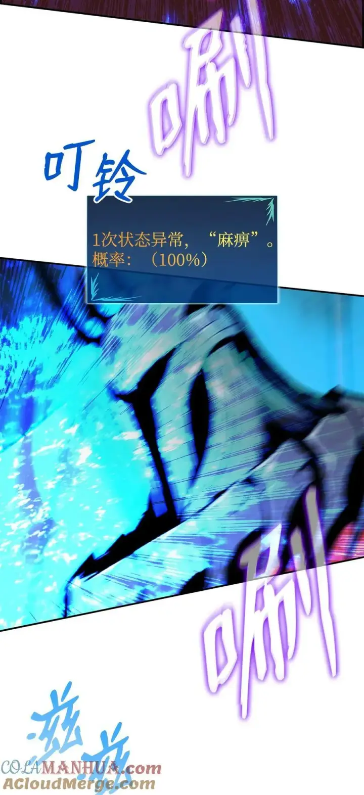 《全裸菜鸟在异世界被摩擦》133 作战图61