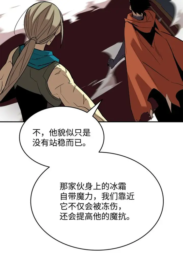 《全裸菜鸟在异世界被摩擦》133 作战图66