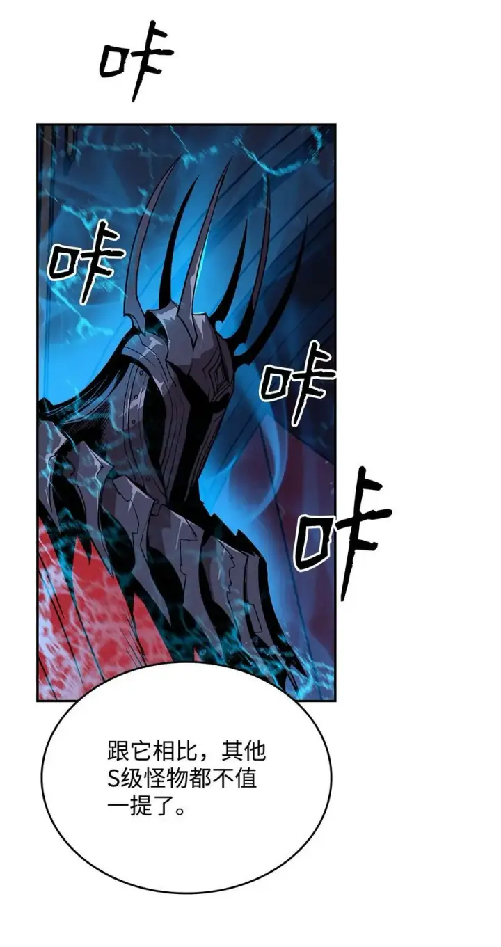 《全裸菜鸟在异世界被摩擦》133 作战图68