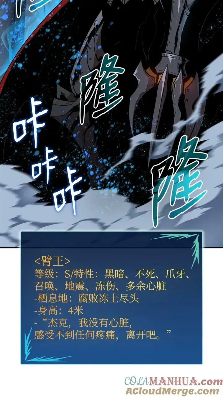 《全裸菜鸟在异世界被摩擦》133 作战图7