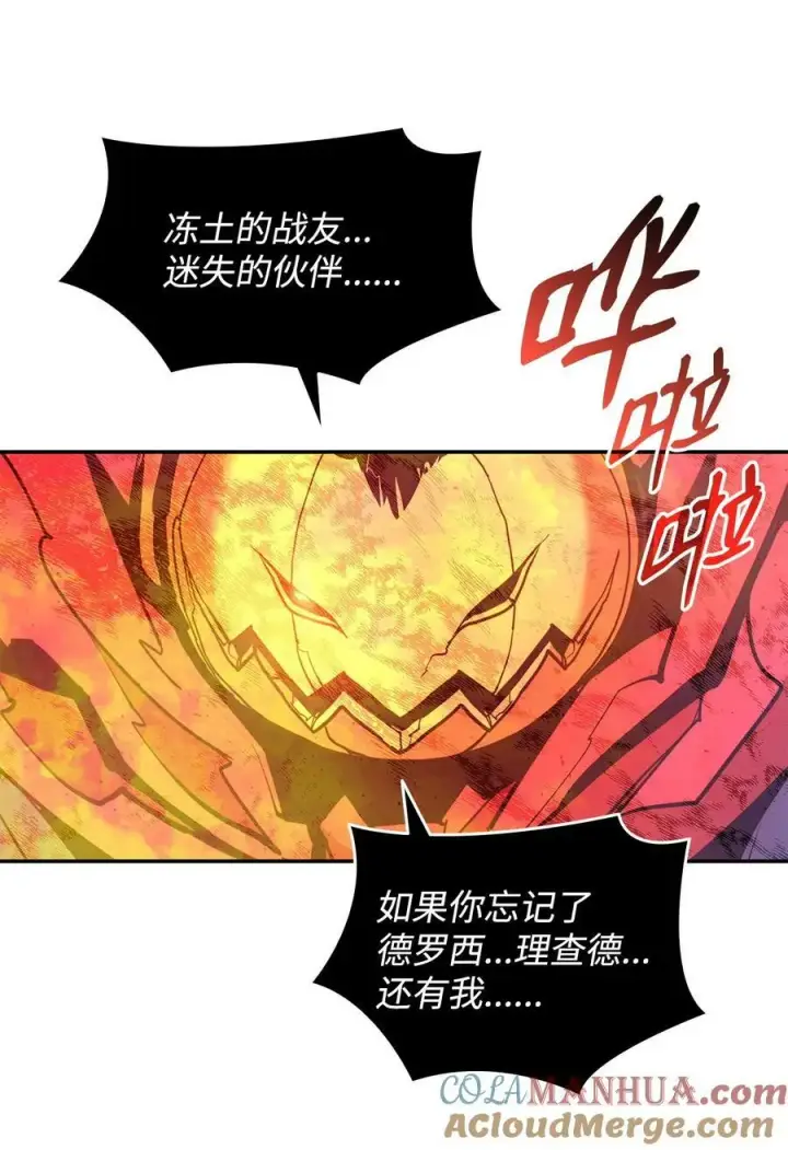 《全裸菜鸟在异世界被摩擦》133 作战图76