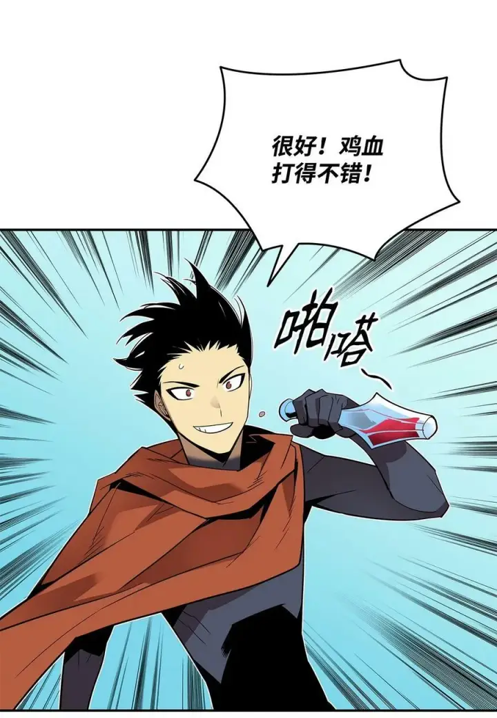 《全裸菜鸟在异世界被摩擦》133 作战图78