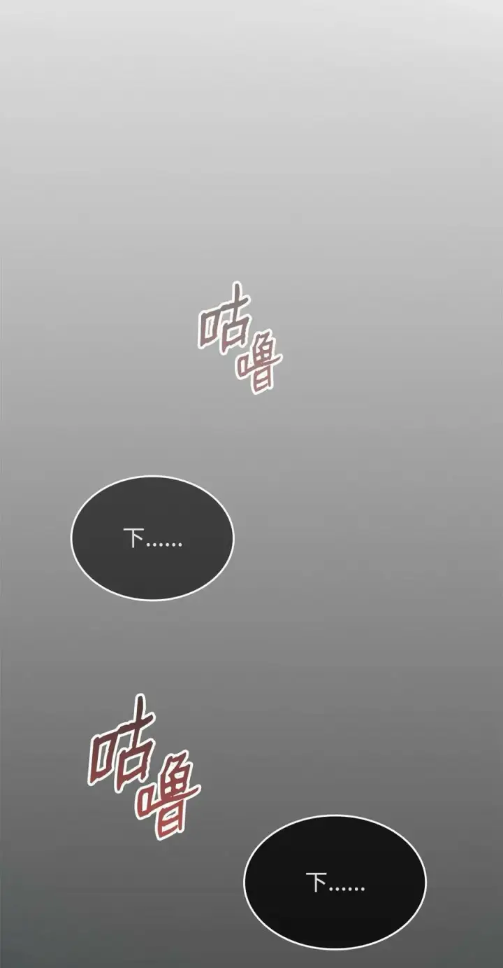 《全裸菜鸟在异世界被摩擦》133 作战图81