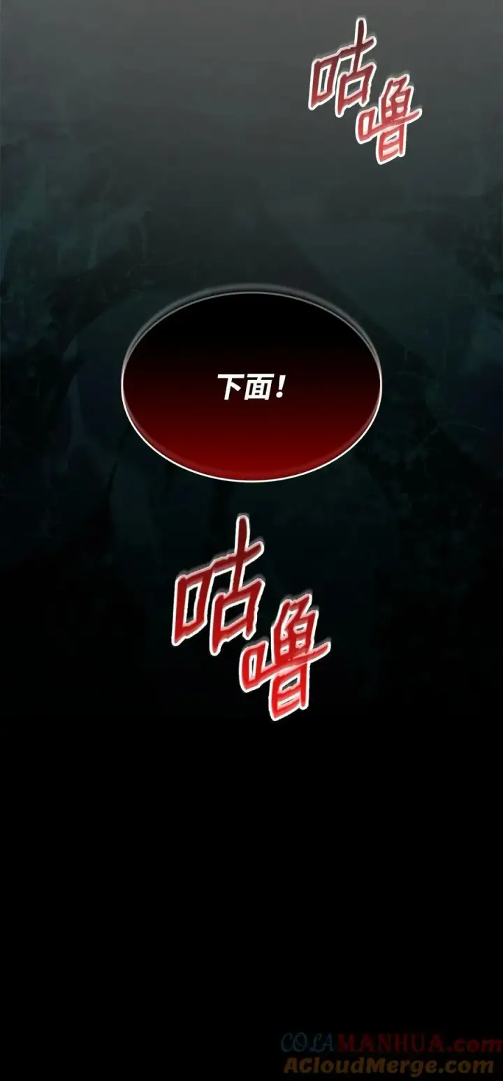 《全裸菜鸟在异世界被摩擦》133 作战图82