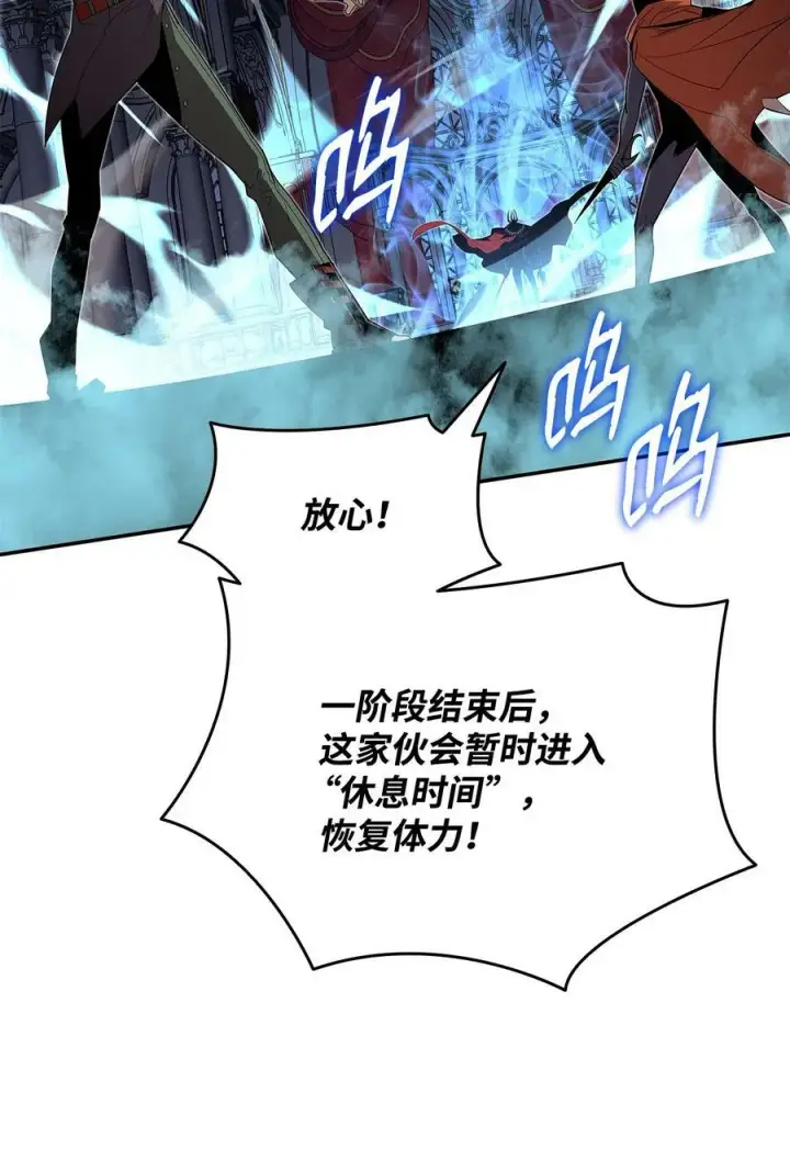 《全裸菜鸟在异世界被摩擦》134 一探究竟图14
