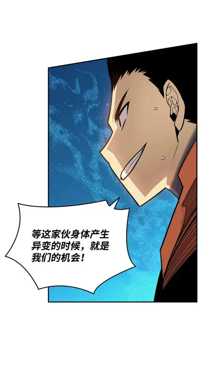 《全裸菜鸟在异世界被摩擦》134 一探究竟图15