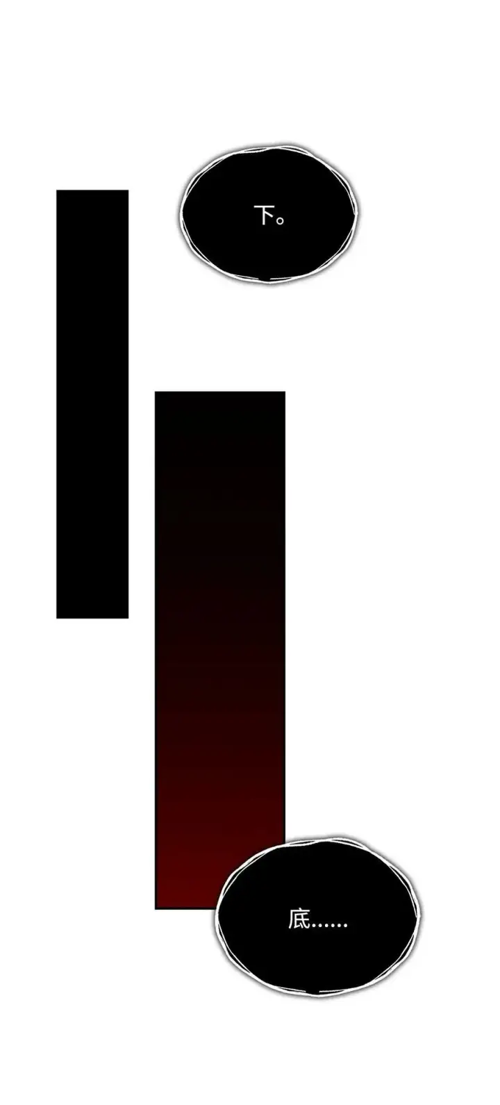 《全裸菜鸟在异世界被摩擦》134 一探究竟图17