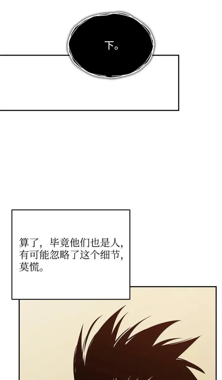 《全裸菜鸟在异世界被摩擦》134 一探究竟图23