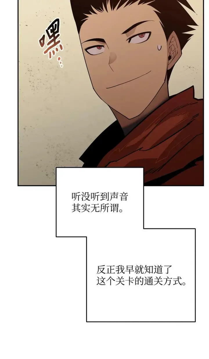 《全裸菜鸟在异世界被摩擦》134 一探究竟图24
