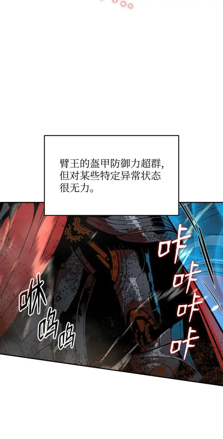 《全裸菜鸟在异世界被摩擦》134 一探究竟图29