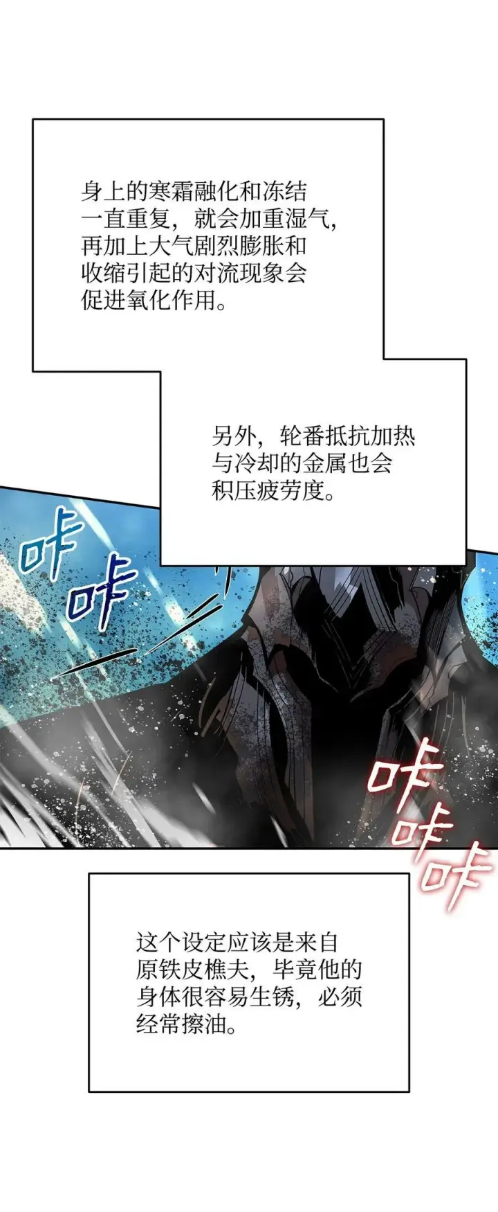 《全裸菜鸟在异世界被摩擦》134 一探究竟图30