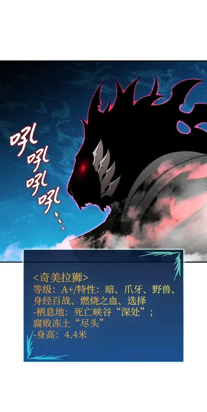 《全裸菜鸟在异世界被摩擦》134 一探究竟图38