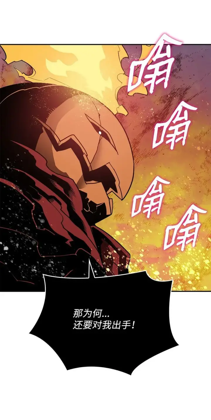 《全裸菜鸟在异世界被摩擦》134 一探究竟图42