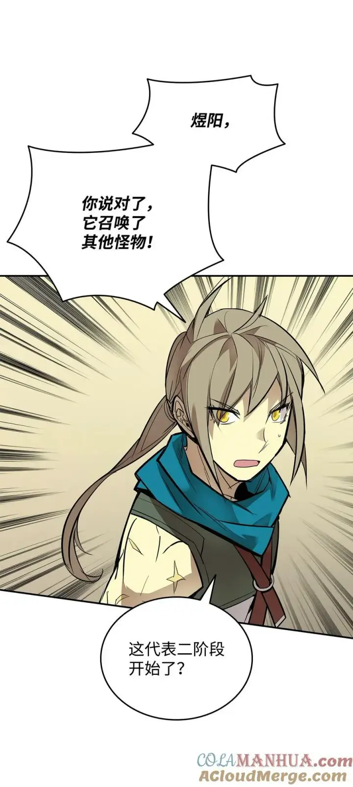 《全裸菜鸟在异世界被摩擦》134 一探究竟图43