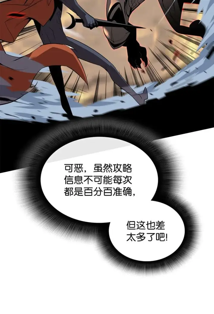 《全裸菜鸟在异世界被摩擦》134 一探究竟图56