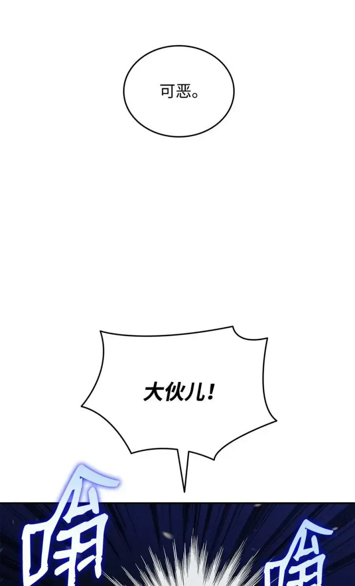 《全裸菜鸟在异世界被摩擦》134 一探究竟图80