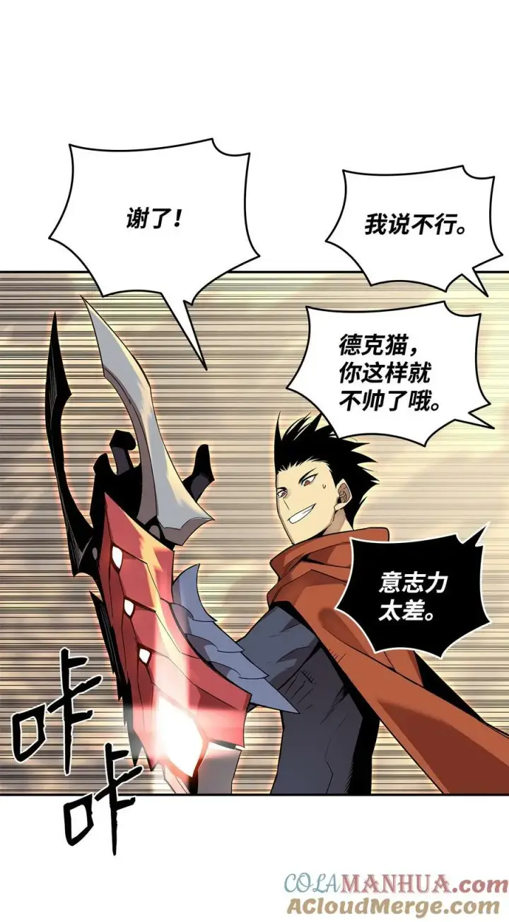 《全裸菜鸟在异世界被摩擦》134 一探究竟图85