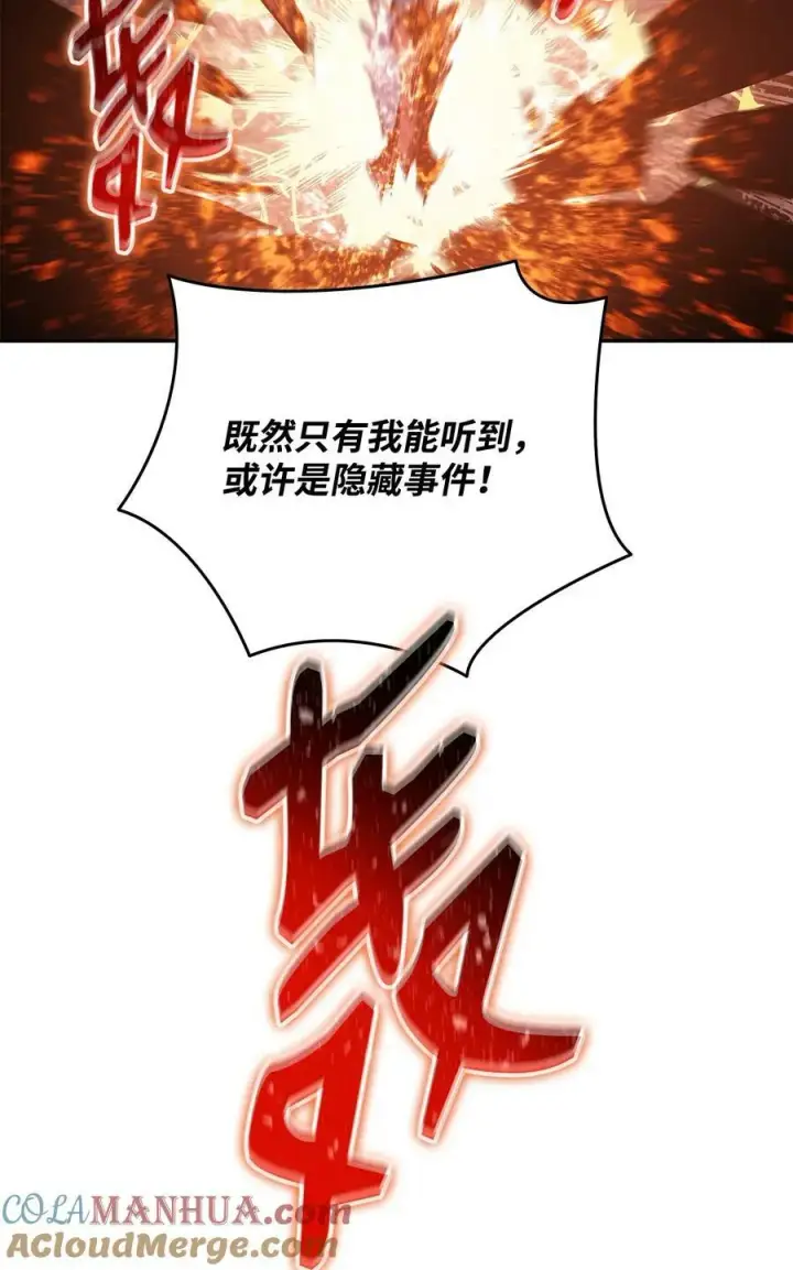 《全裸菜鸟在异世界被摩擦》134 一探究竟图88