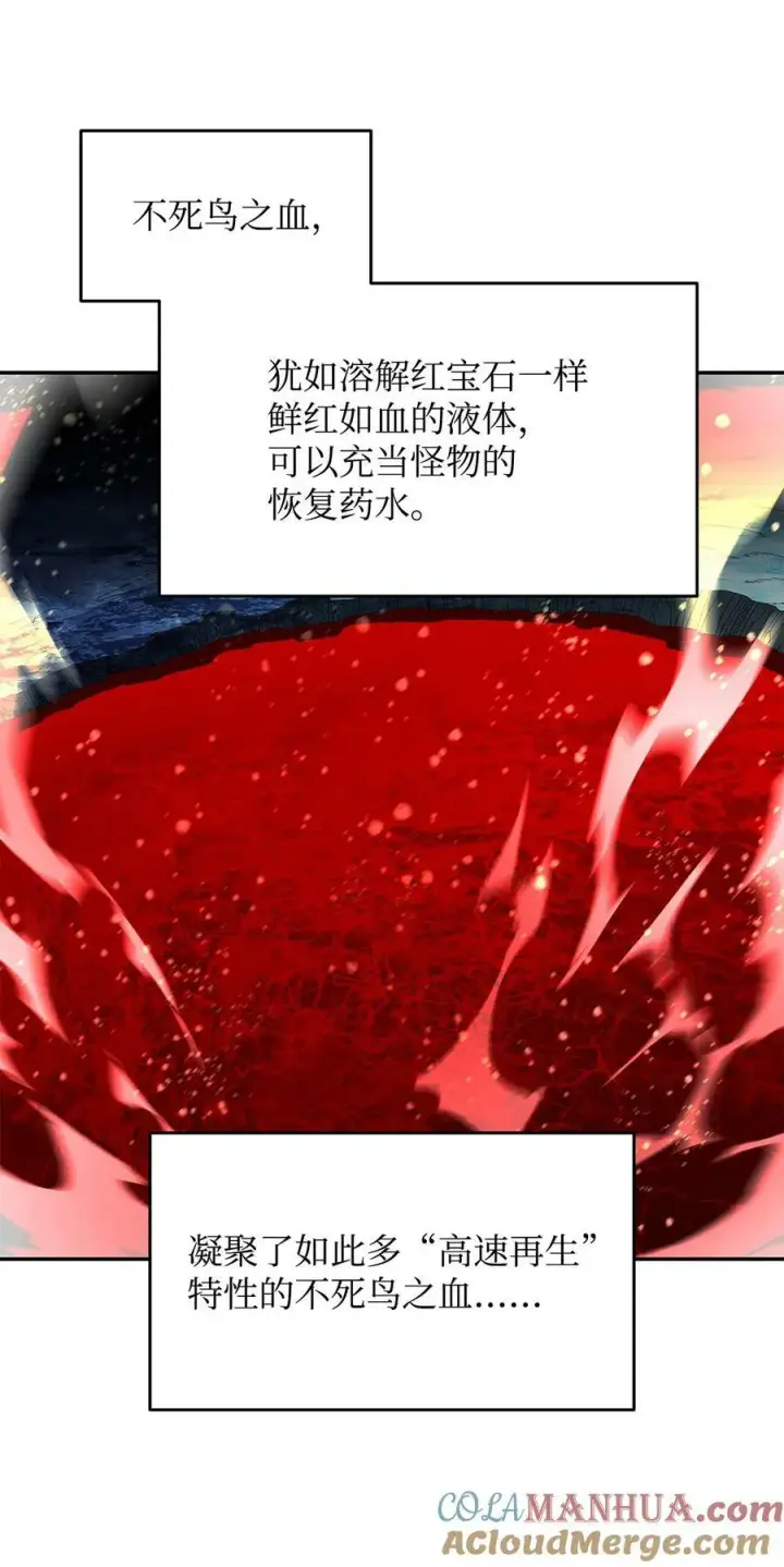 《全裸菜鸟在异世界被摩擦》135 奇迹二连图10