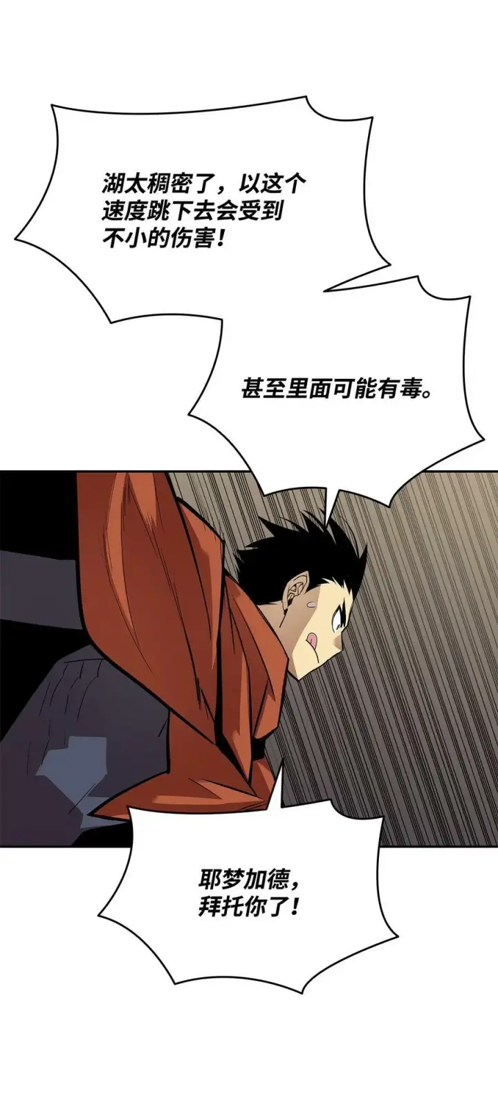 《全裸菜鸟在异世界被摩擦》135 奇迹二连图15