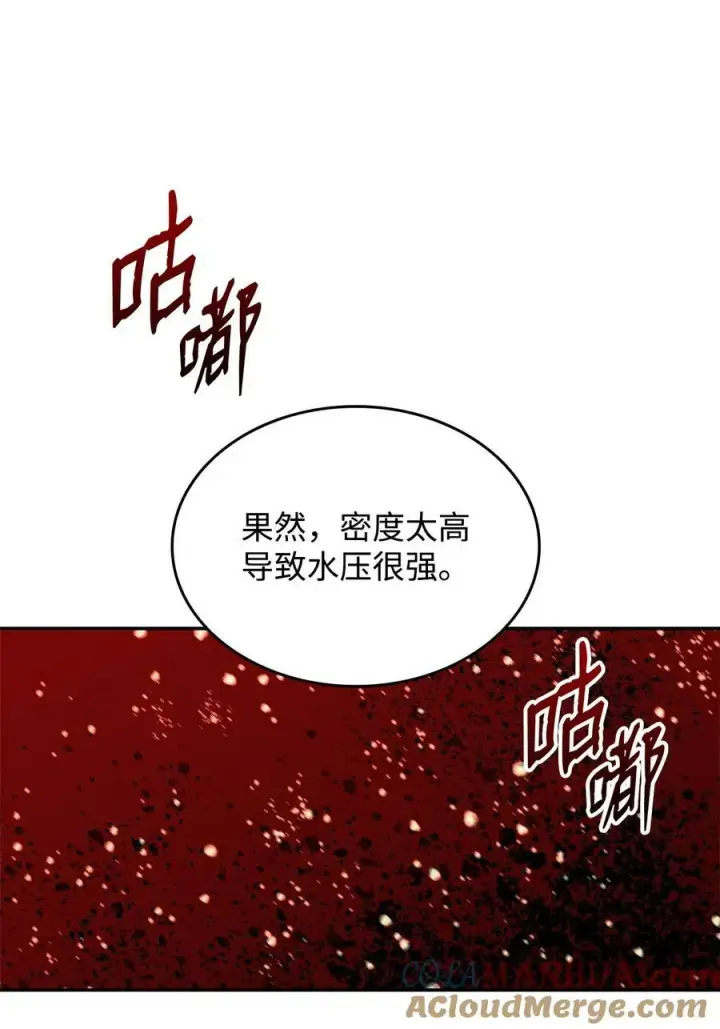 《全裸菜鸟在异世界被摩擦》135 奇迹二连图19