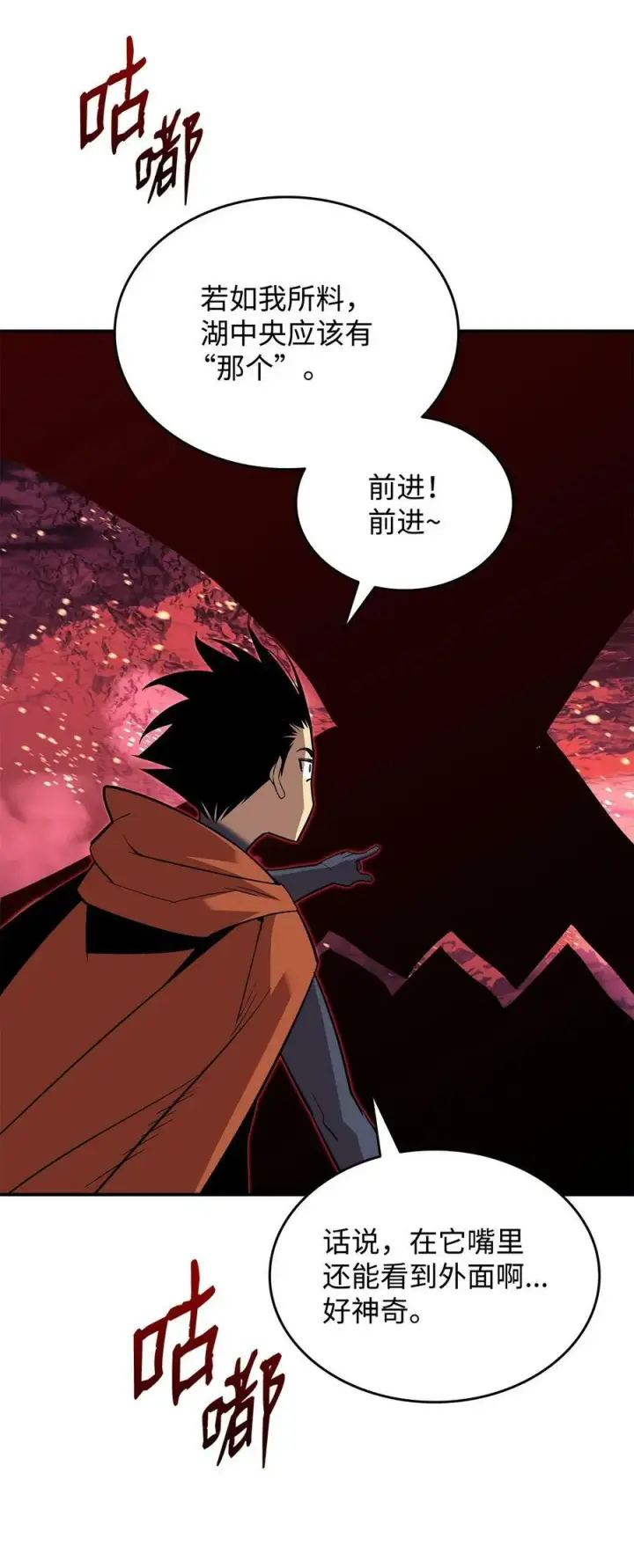 《全裸菜鸟在异世界被摩擦》135 奇迹二连图20