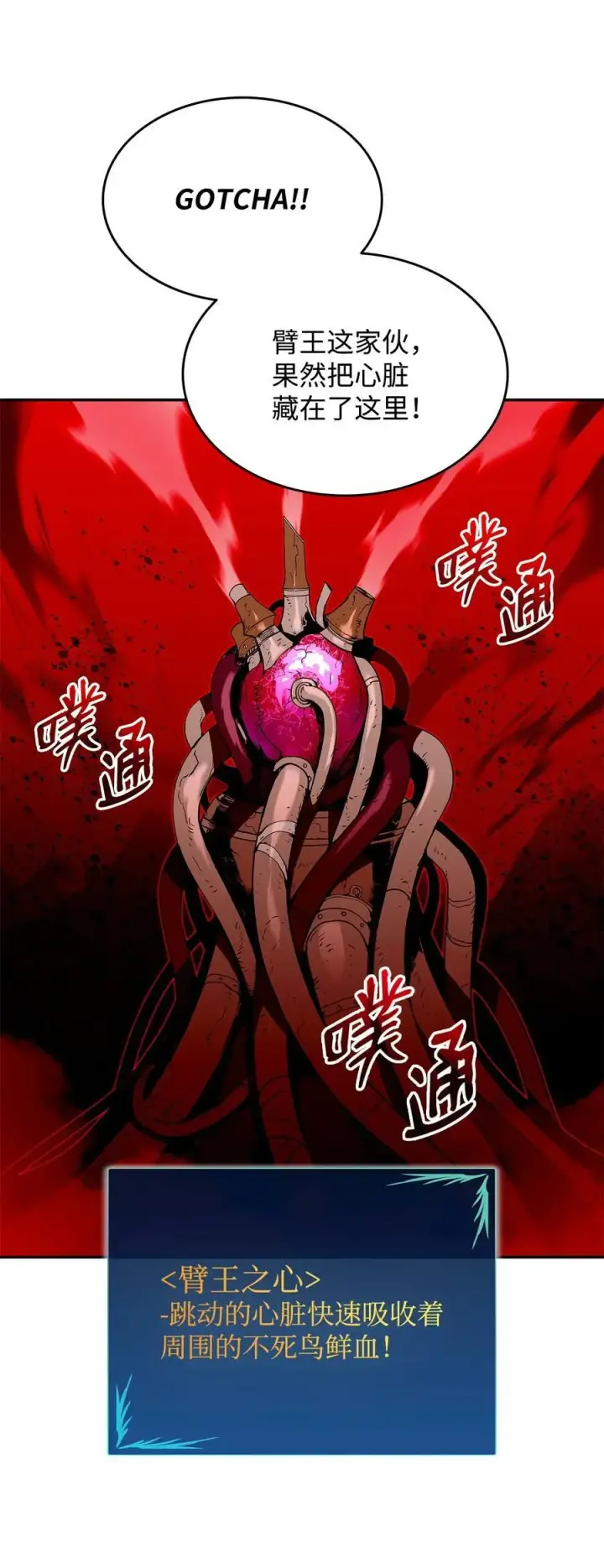《全裸菜鸟在异世界被摩擦》135 奇迹二连图24