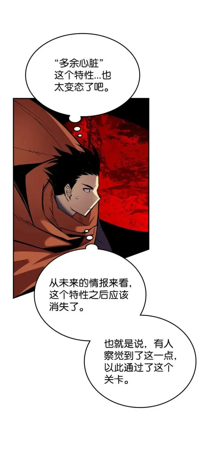 《全裸菜鸟在异世界被摩擦》135 奇迹二连图26