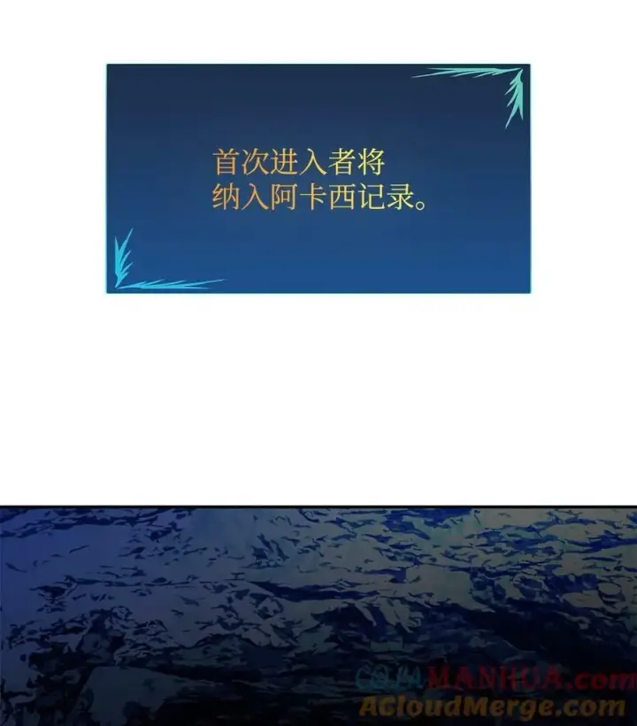 《全裸菜鸟在异世界被摩擦》135 奇迹二连图4
