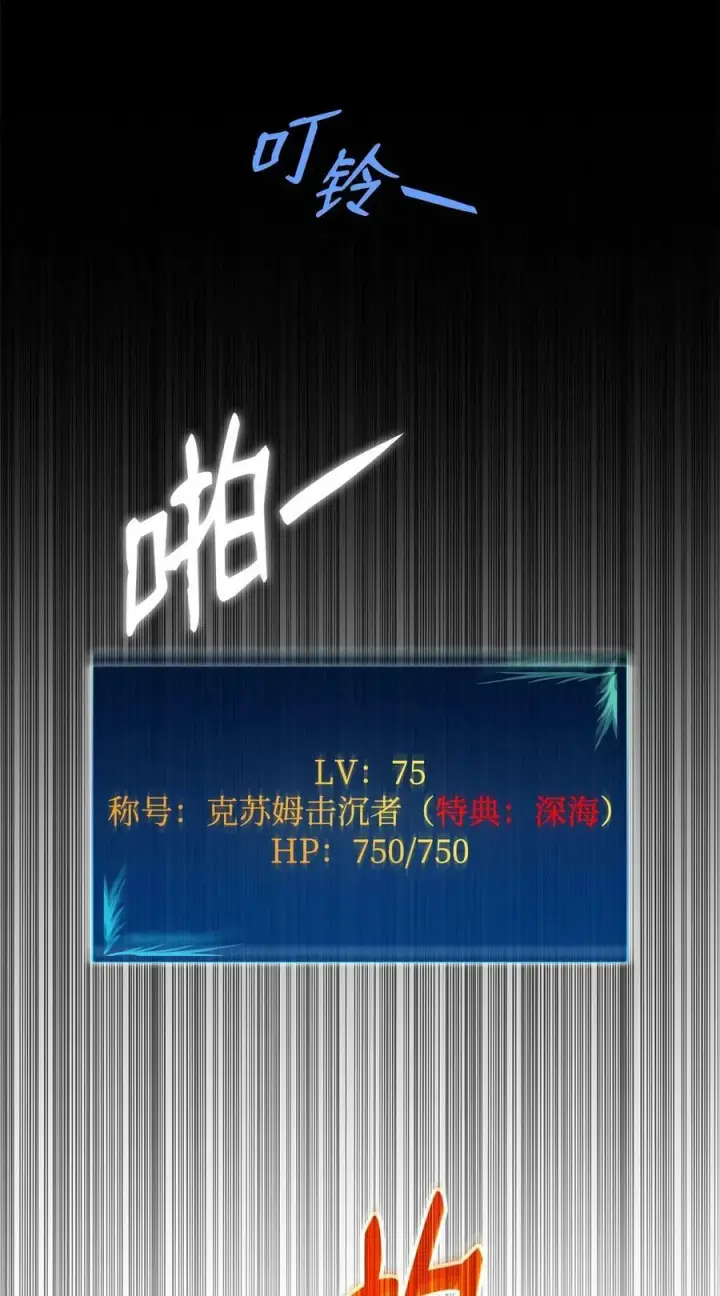 《全裸菜鸟在异世界被摩擦》135 奇迹二连图62